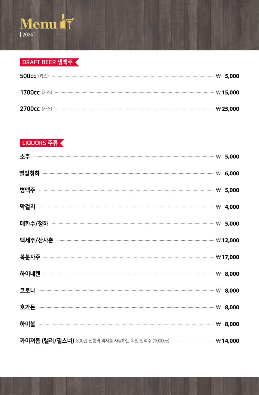 메뉴판 6