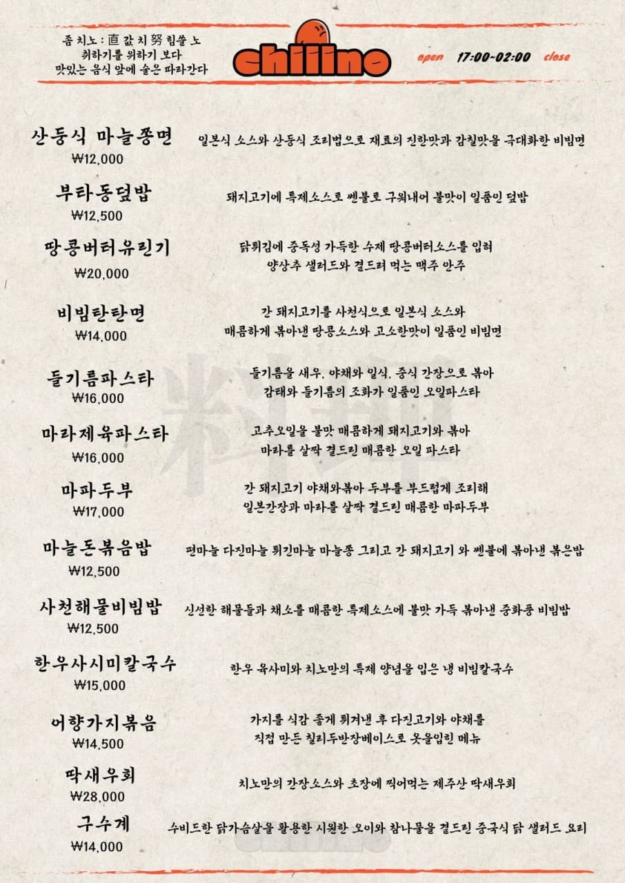메뉴판 2