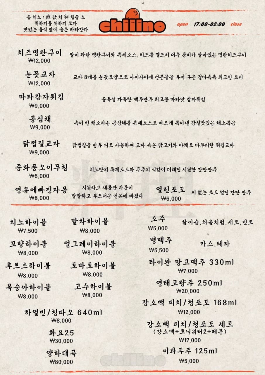 메뉴판 3