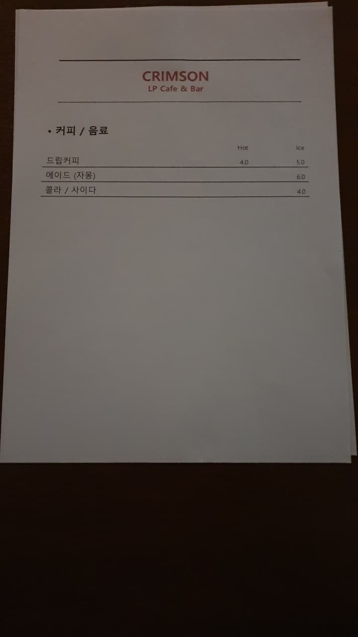 메뉴판 2