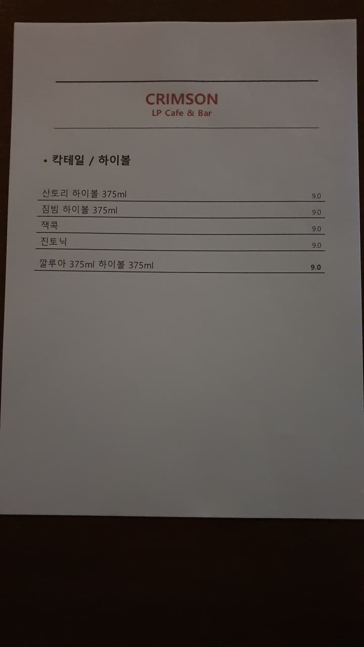 메뉴판 3