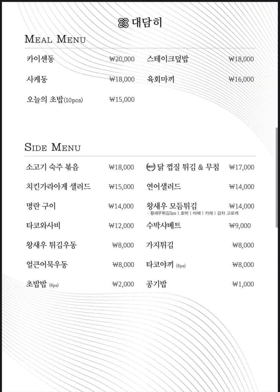 메뉴판 1