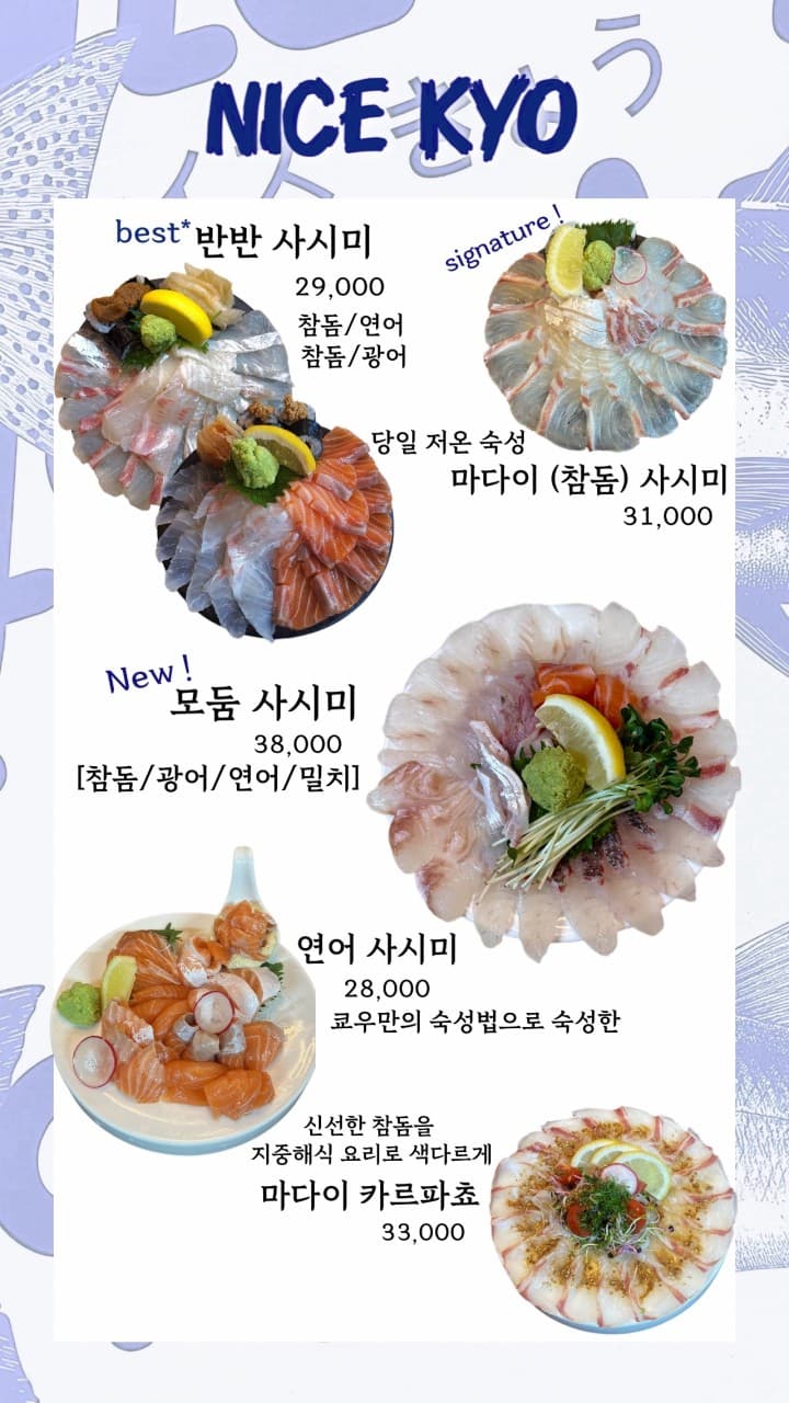 메뉴판 1