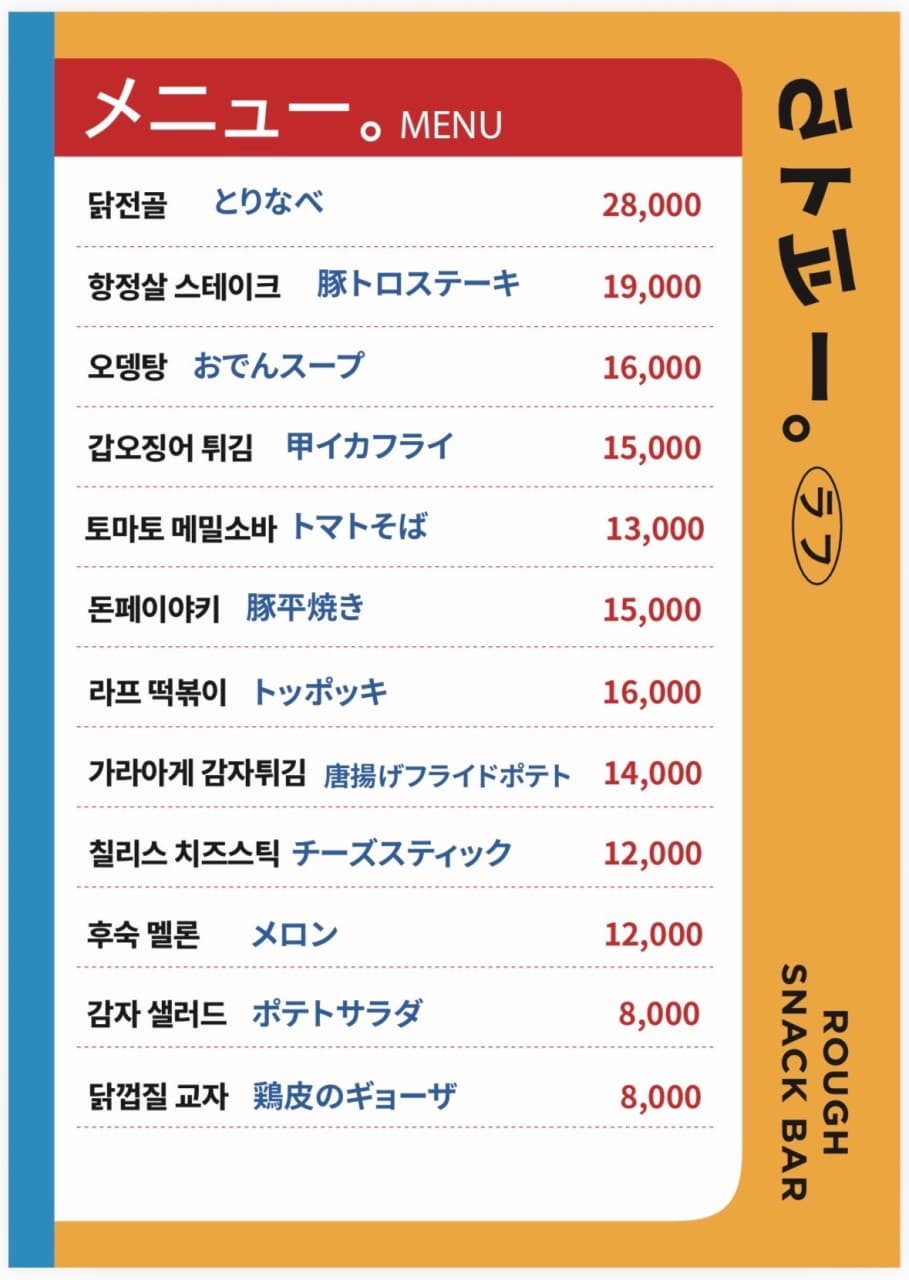 메뉴판 1