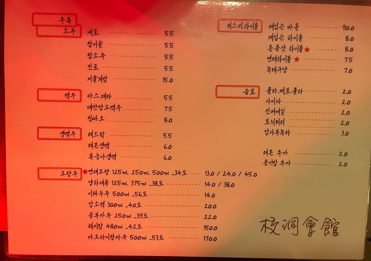 메뉴판 4