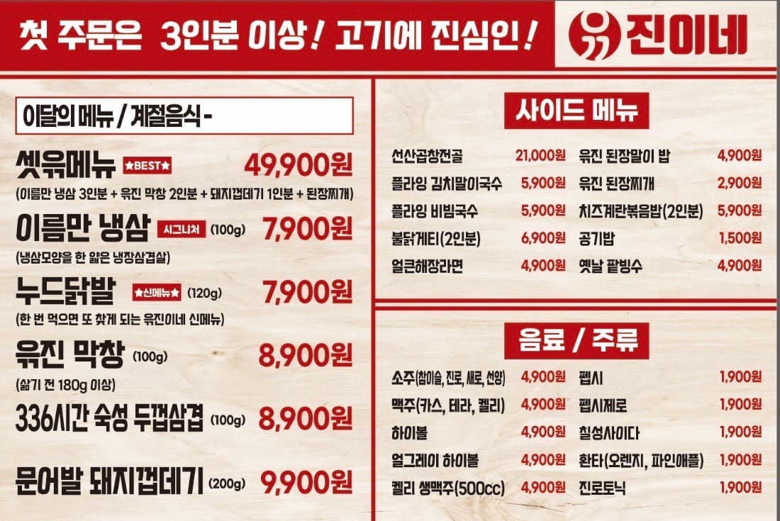 메뉴판 1