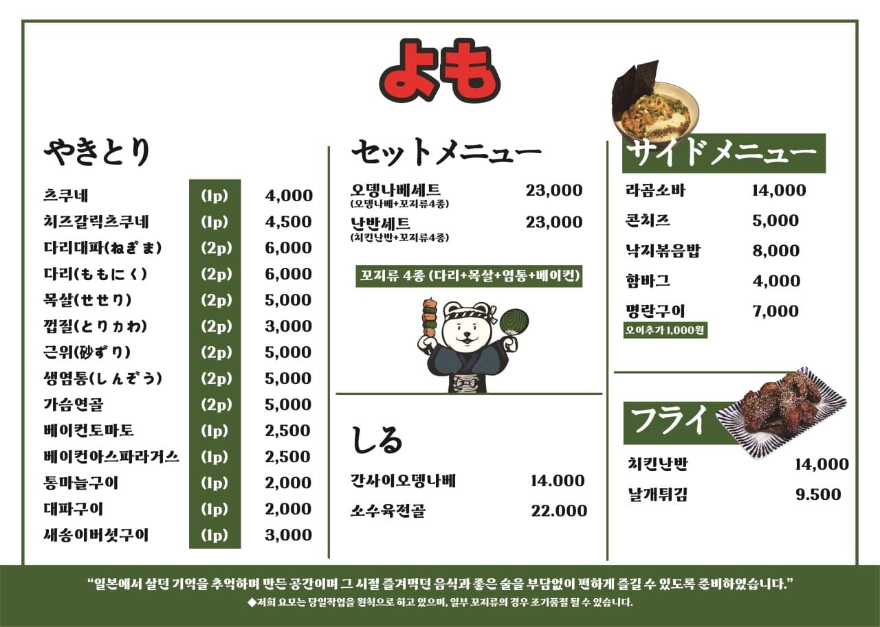 메뉴판 3