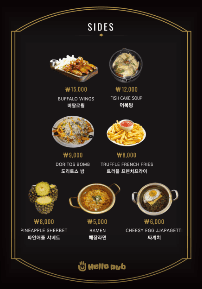 메뉴판 1