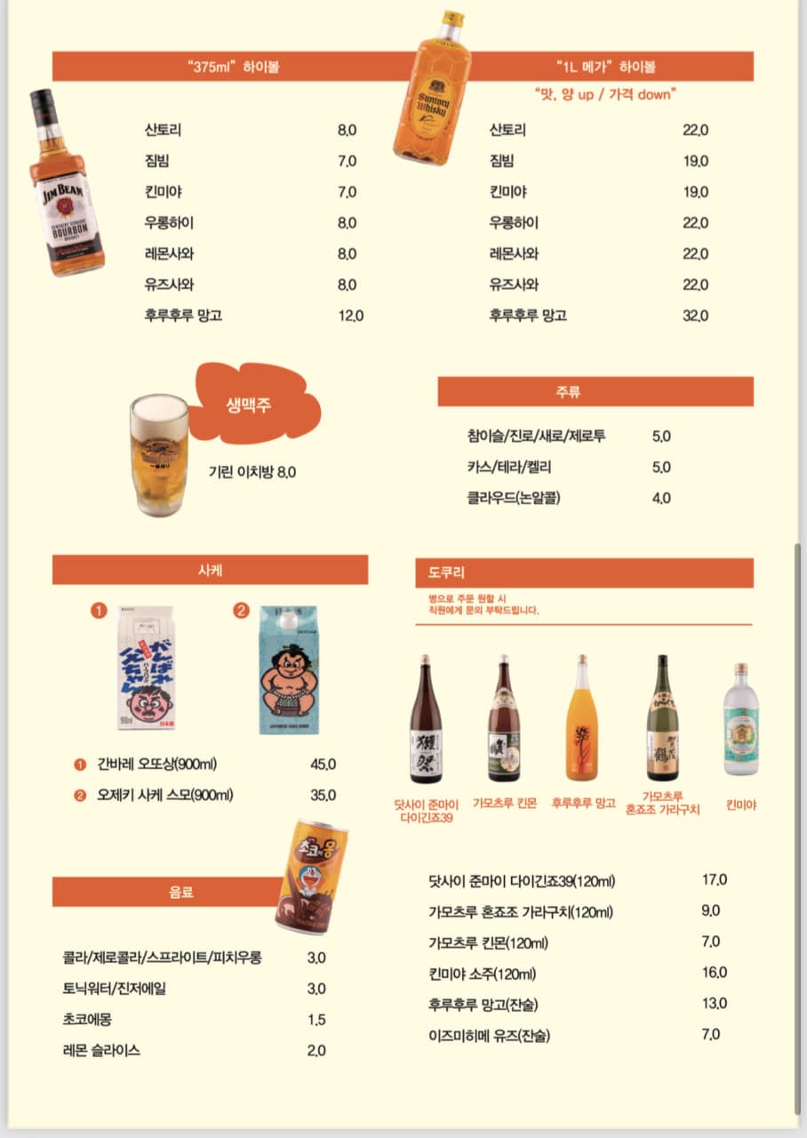 메뉴판 3