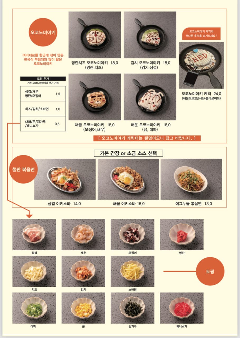 메뉴판 4