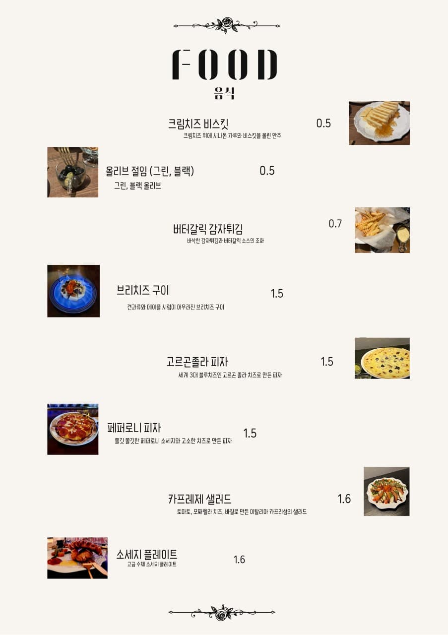 메뉴판 1