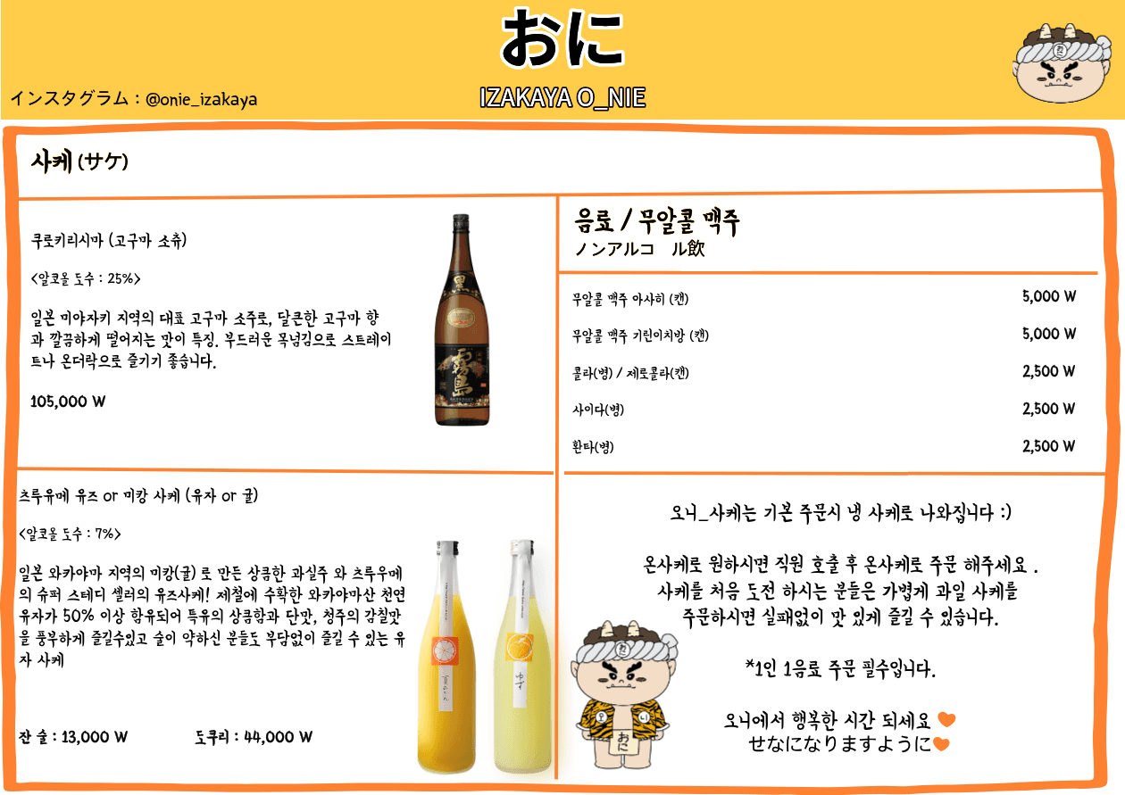 메뉴판 8