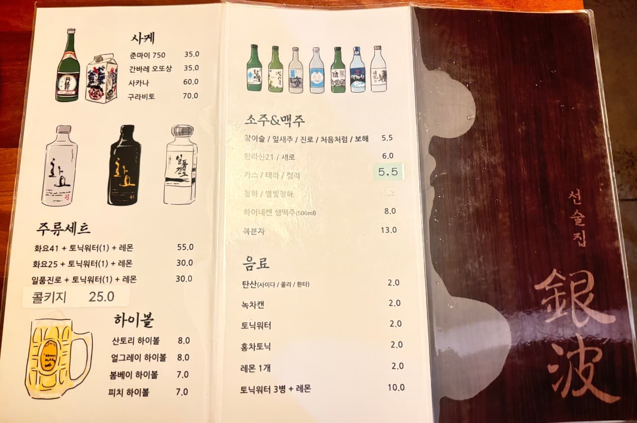 메뉴판 2