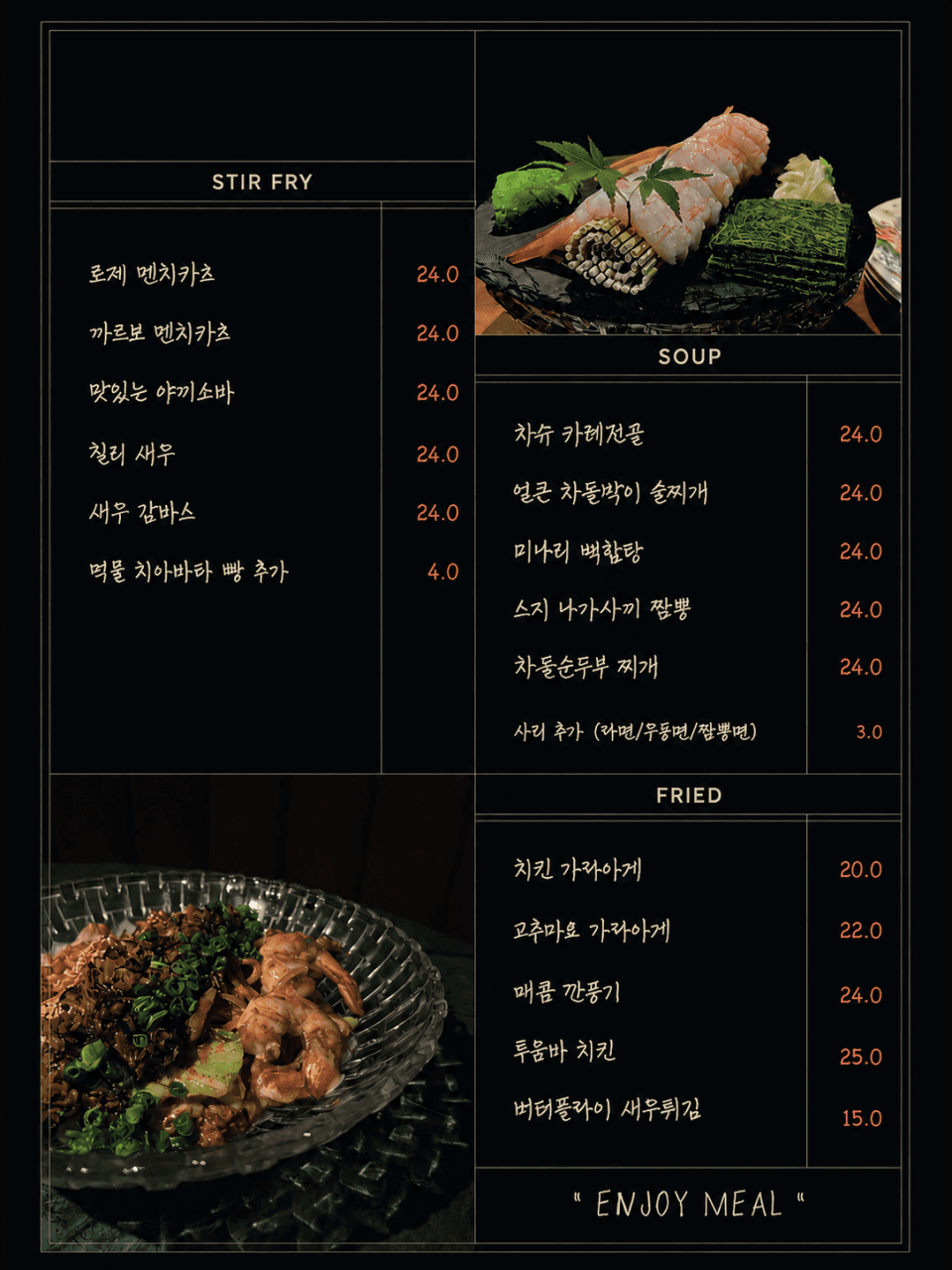 메뉴판 2