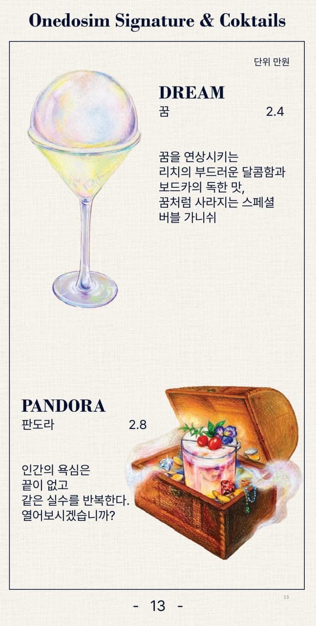 메뉴판 2
