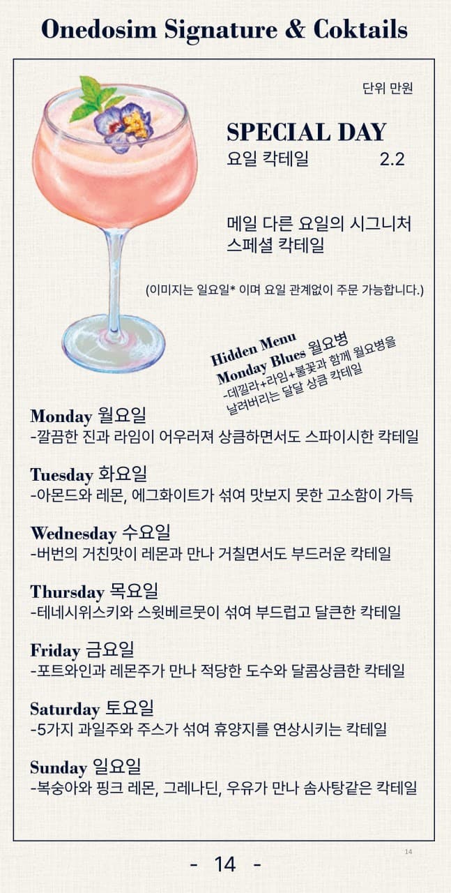 메뉴판 3