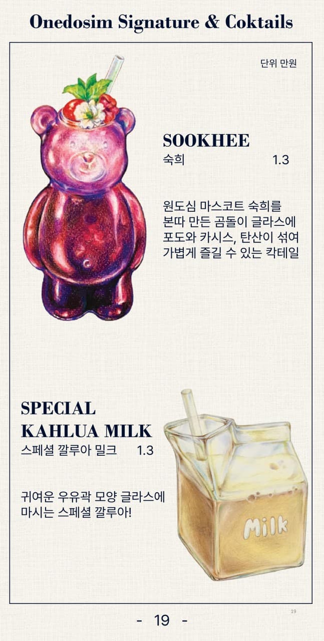 메뉴판 8
