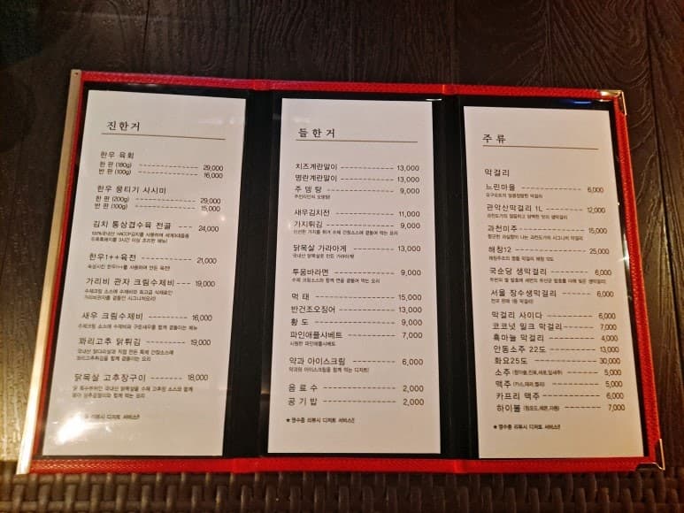 메뉴판 1