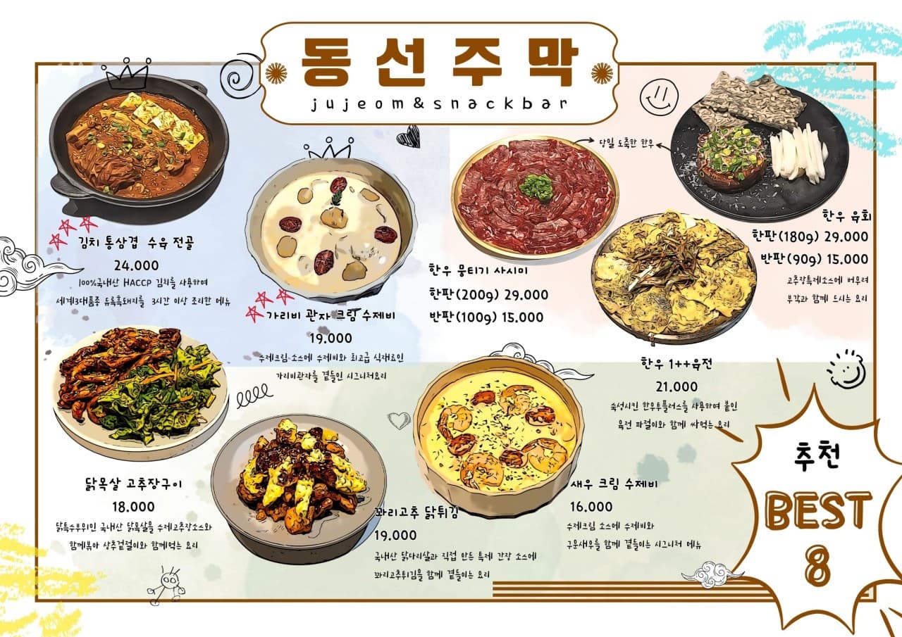 메뉴판 2