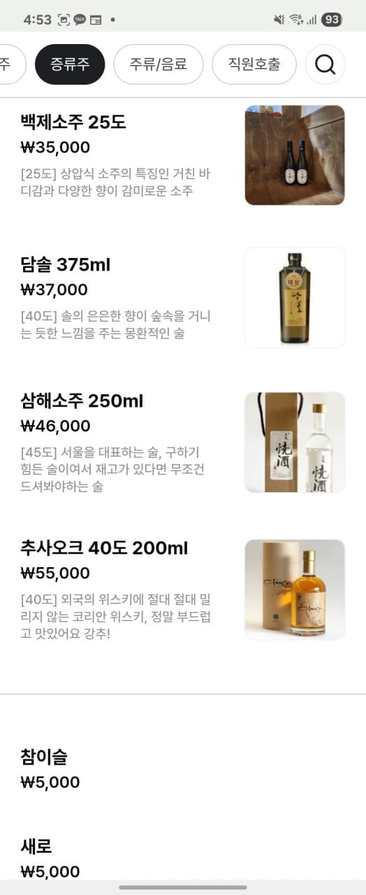 메뉴판 8