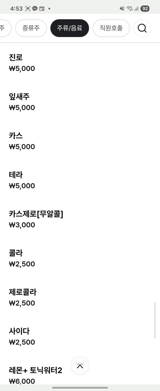 메뉴판 9