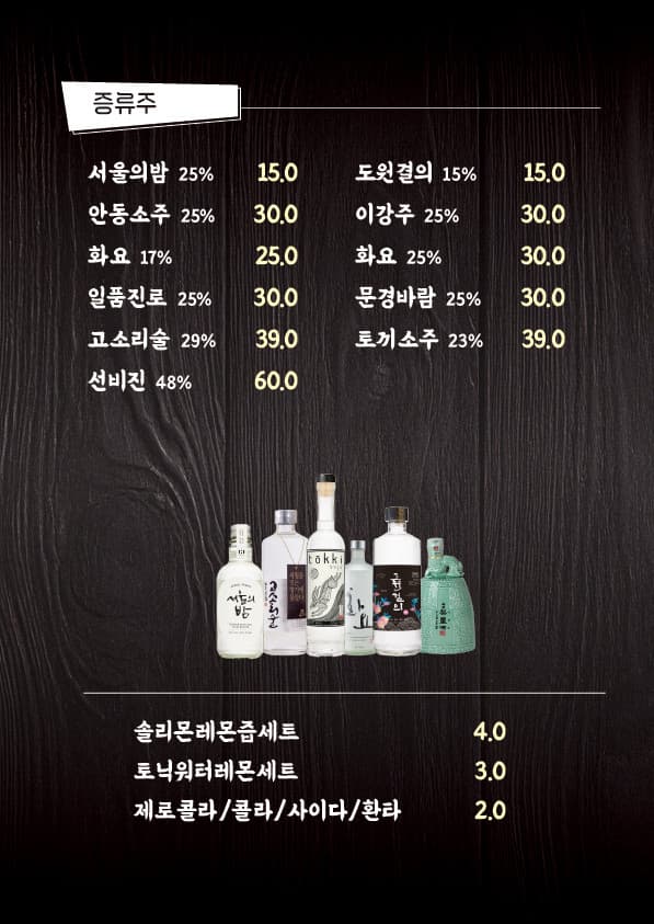 메뉴판 5