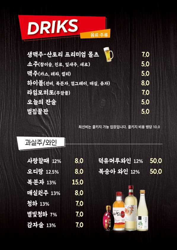 메뉴판 6