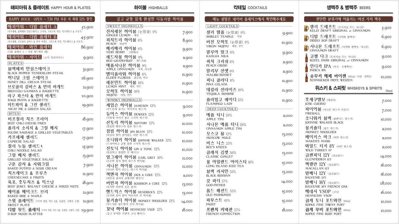 메뉴판 1