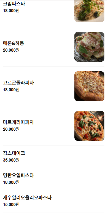 메뉴판 2