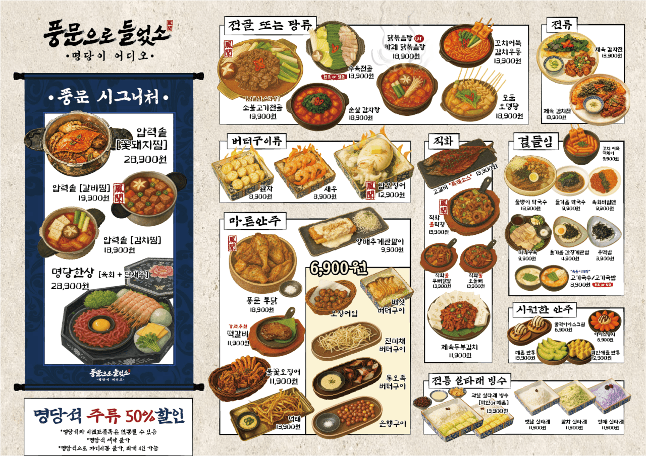 메뉴판 2