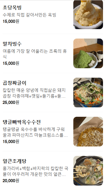 메뉴판 3