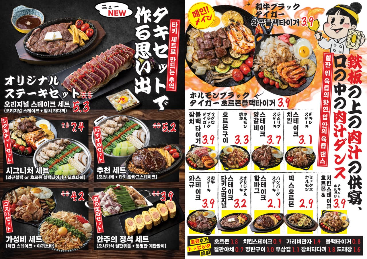 메뉴판 3