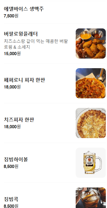 메뉴판 2