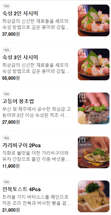 메뉴판 1