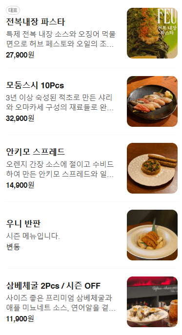메뉴판 2