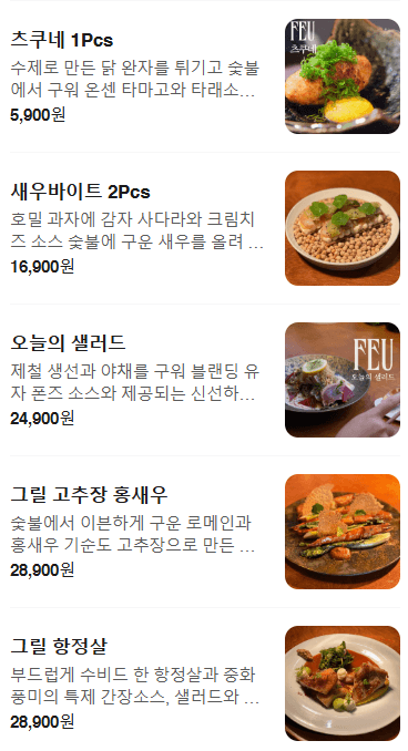 메뉴판 3