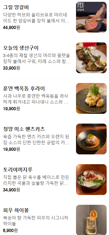 메뉴판 4