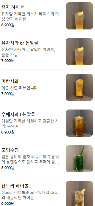 메뉴판 5