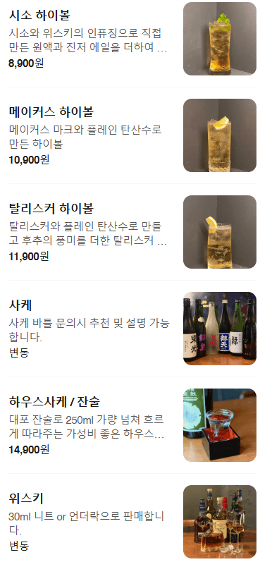 메뉴판 6