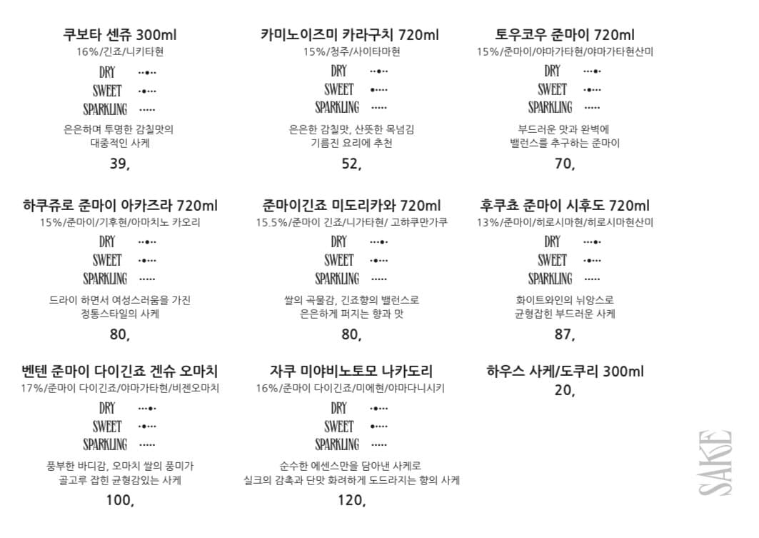 메뉴판 8