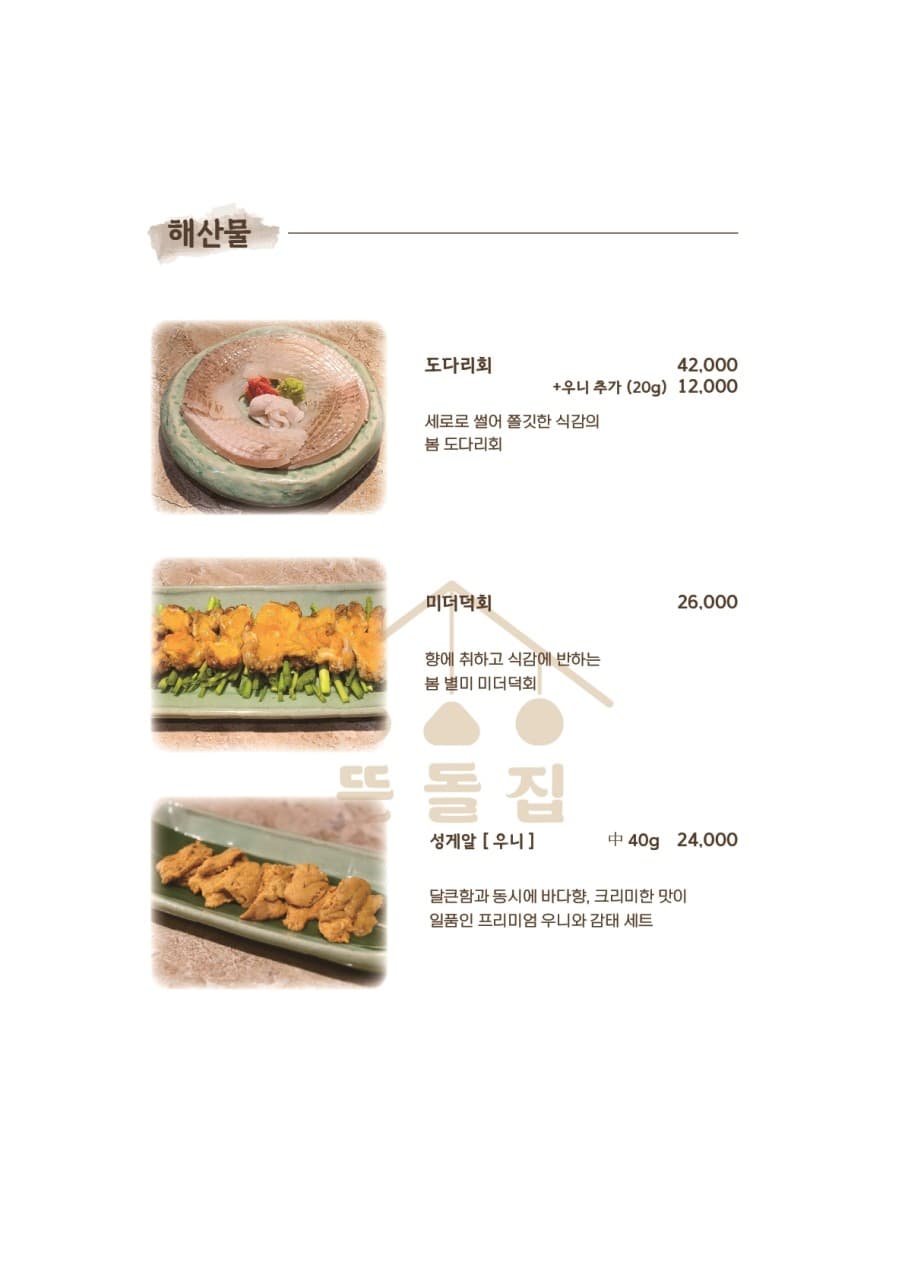 메뉴판 1
