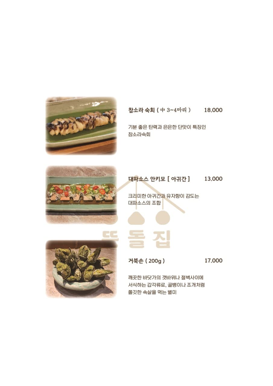 메뉴판 2