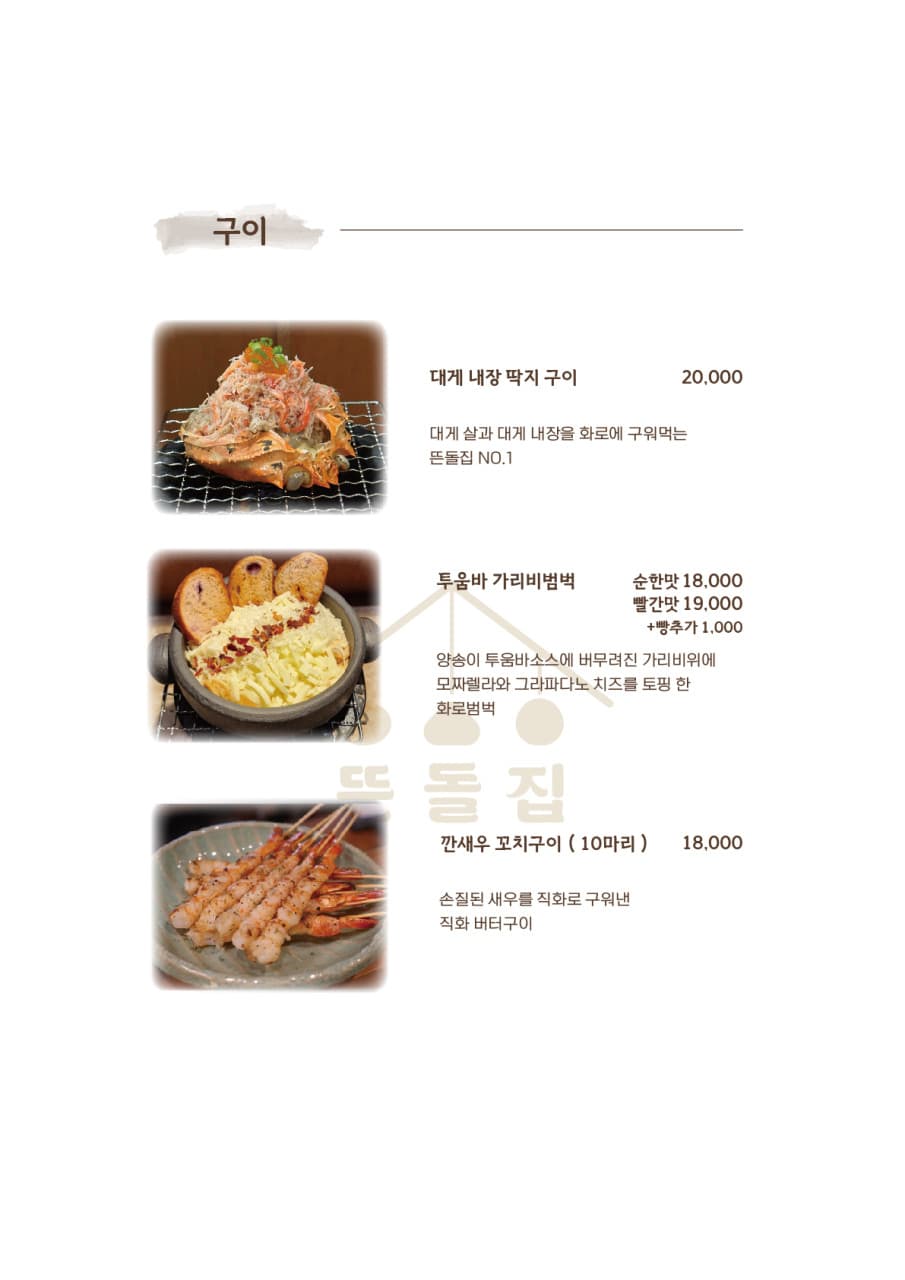 메뉴판 3