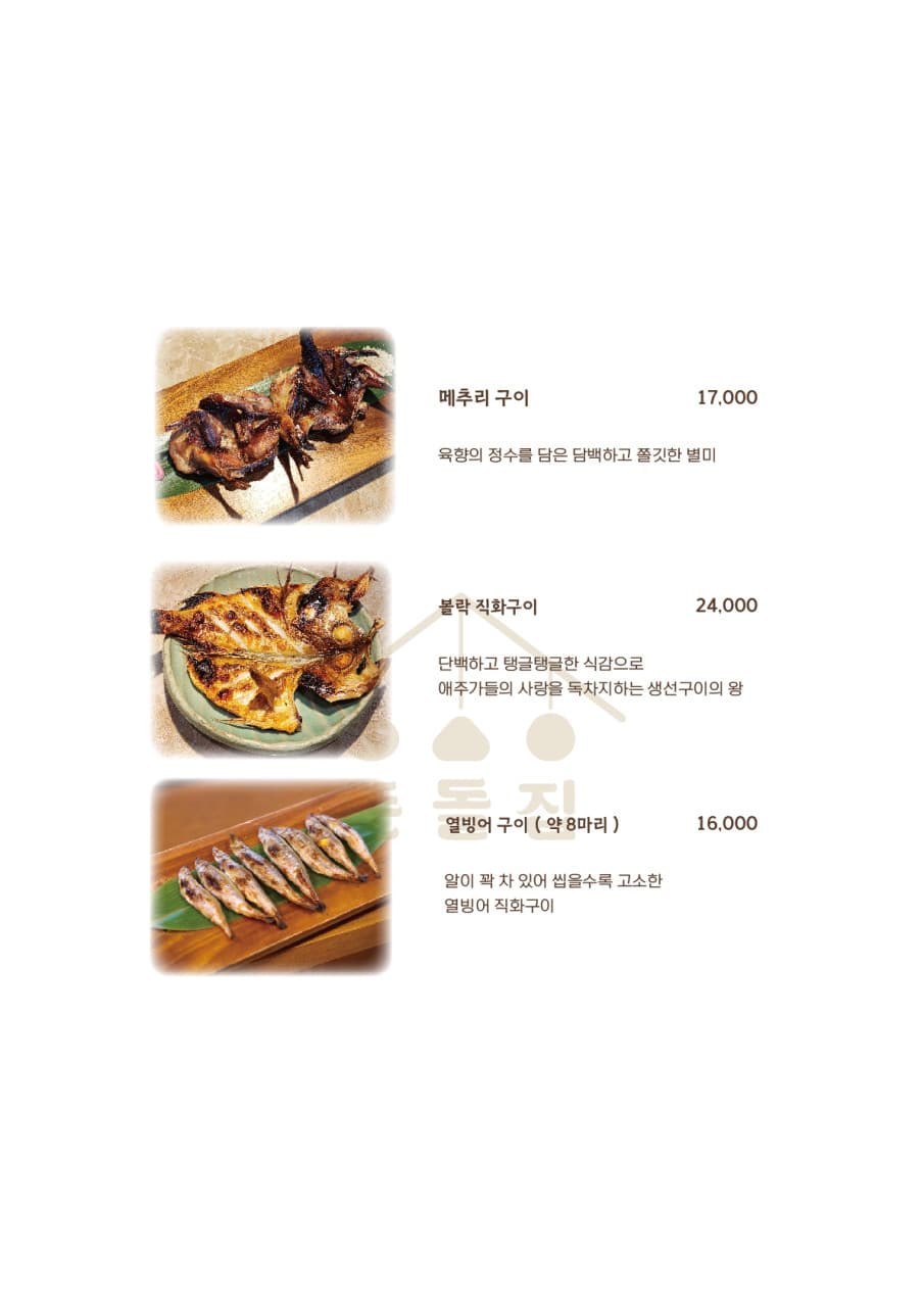 메뉴판 4