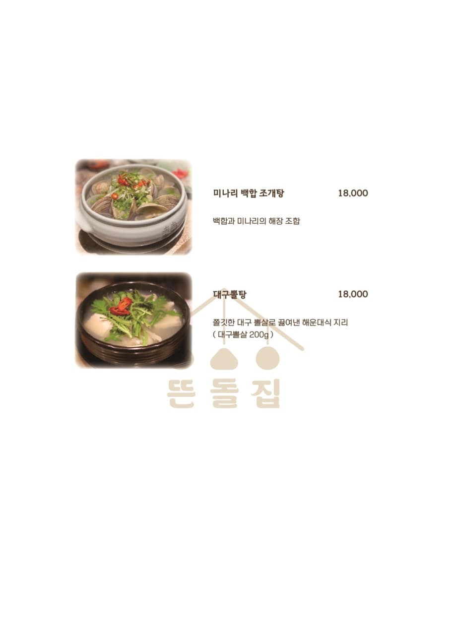 메뉴판 5