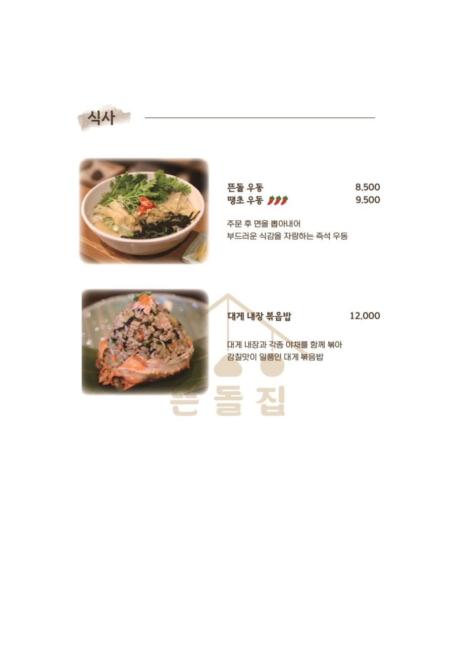 메뉴판 6