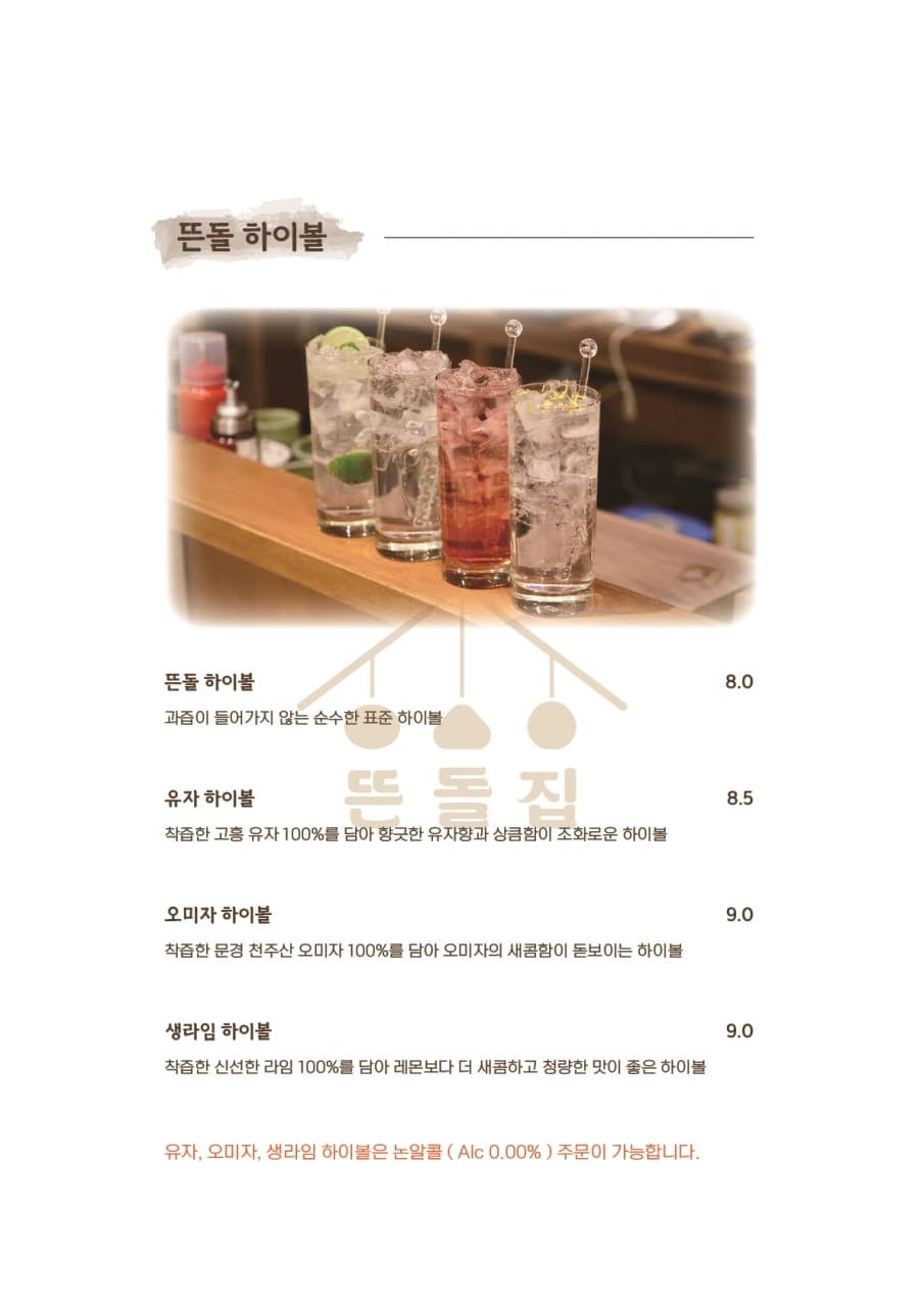 메뉴판 7