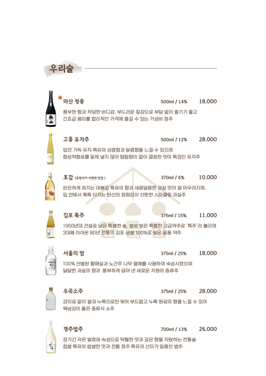 메뉴판 9