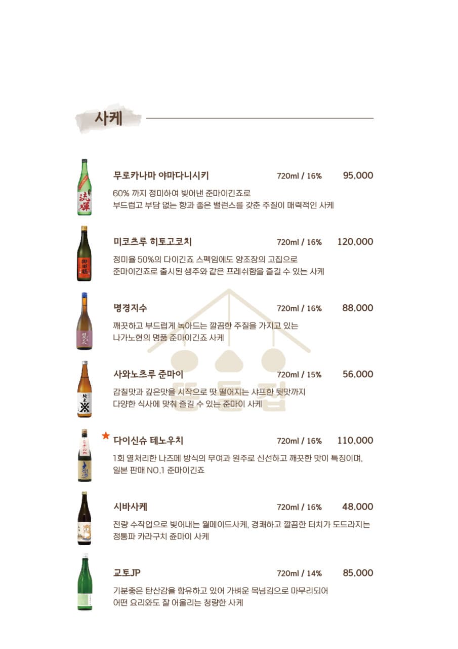 메뉴판 10
