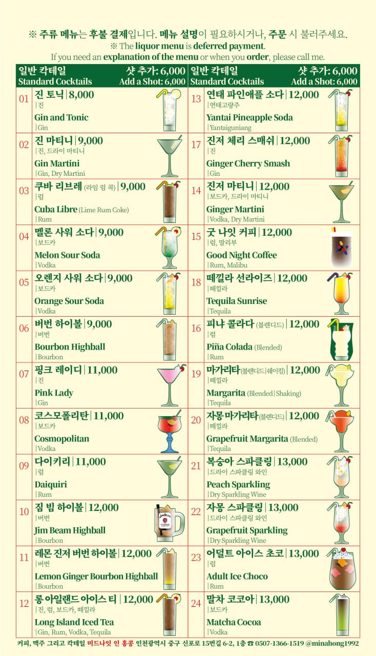 메뉴판 2